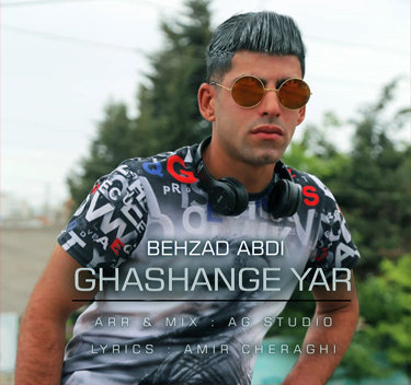 بهزاد عبدی قشنگ یار